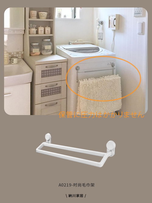 纳川家居用品 超强洗衣区扩容术，洗涤用品收纳储物无压力