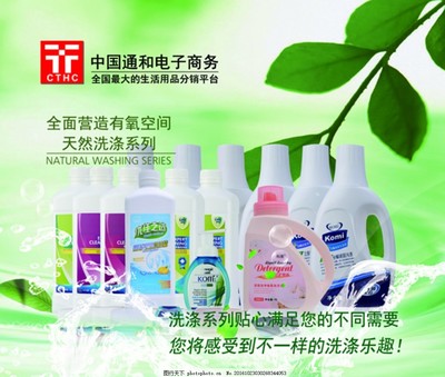 洗涤用品行业革新 可持续发展驱动环保新标准