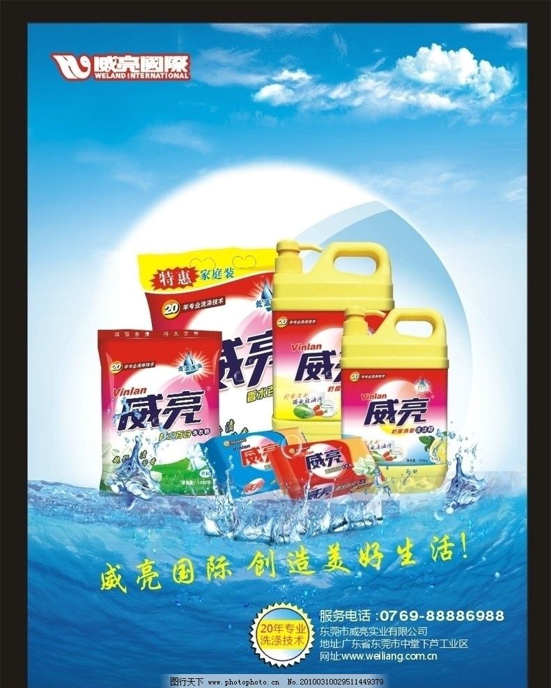 洁净生活，从选对洗涤用品开始